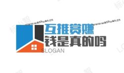 互推赏赚钱是真的吗?做任务赚钱那个平台赚钱快又多