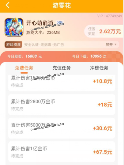 无门槛提现的赚钱游戏，真正能赚钱的游戏无广告