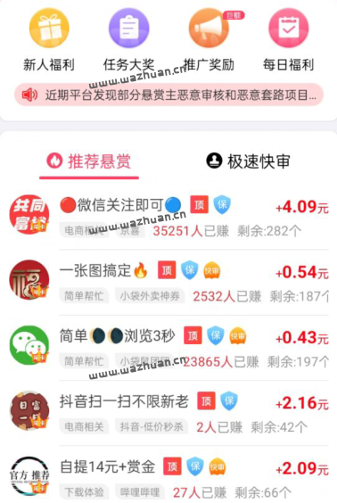 无门槛提现的赚钱游戏，真正能赚钱的游戏无广告