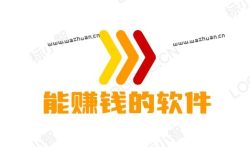 能赚钱的软件有哪些?赚钱秒到账的游戏软件总汇