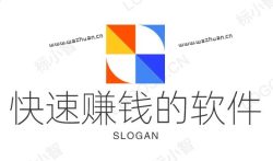 快速赚钱的软件,普通人也可以一分钟赚一元的赚钱软件