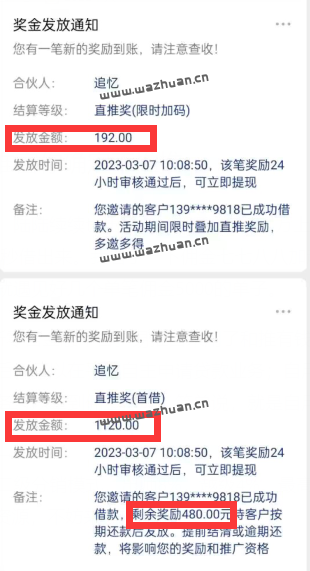 一单赚1800元，易推富你确定不推推