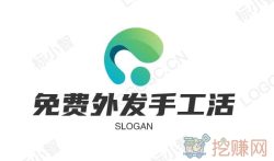 500米附近免费外发手工活,不妨试试在家就能接单赚钱方法
