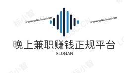 晚上兼职3个小时的工作,晚上兼职赚钱正规平台