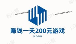 赚钱一天200元游戏有哪些?分享几款真正能赚钱提现的游戏
