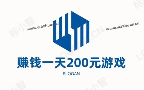 赚钱一天200元游戏有哪些？分享几款真正能赚钱提现的游戏