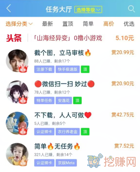 宝妈在家做什么可以挣钱呢？宝妈在家兼职赚钱日结项目