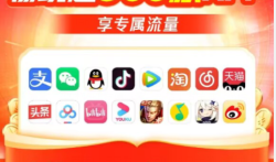 现在办联通腾讯王卡，首充50元返50元，30G专属流量！