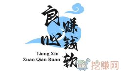 良心赚钱软件，精选三款赚钱快又多的软件