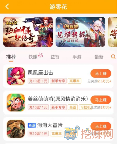 一天能赚30元并能提现的游戏 ( 无门槛每天都可以挣30元 )