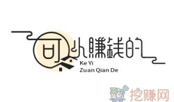 十大可以赚钱的软件有哪些？真正能赚钱的软件排行榜