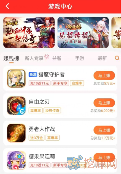 什么游戏可以赚钱真实可靠（无广告赚钱游戏推荐）