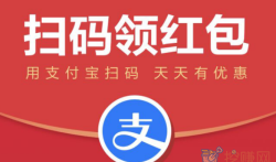 扫码,每天免费领大额支付宝到店红包