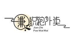 晚上送外卖一般可以赚到多少钱?用这个软件在家就能赚100元