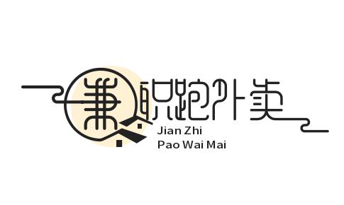 晚上送外卖一般可以赚到多少钱？用这个软件在家就能赚100元