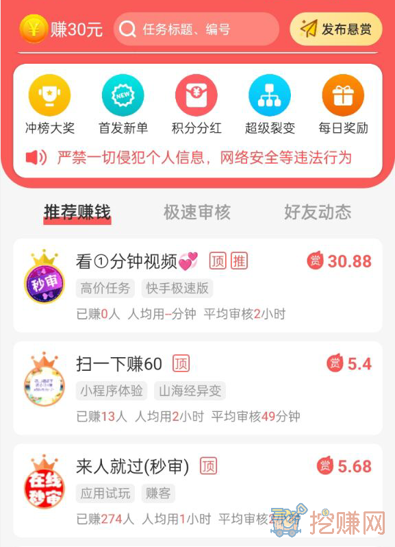 做任务赚钱平台，手机任务平台app排行榜TOP10