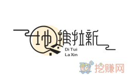 2023年地推拉新接单平台那个好