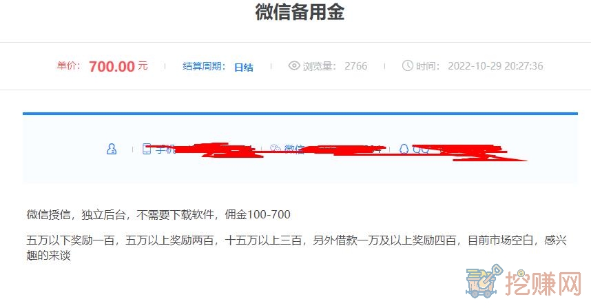 新网银行合伙人靠谱吗？新网银行合伙人如何加入