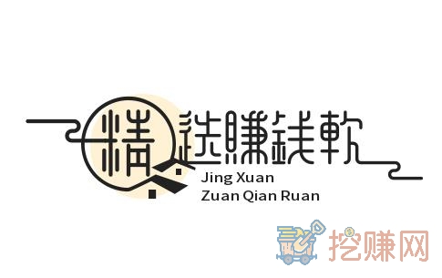精选几款靠谱的赚钱软件(建议收藏,不定时更新)
