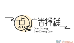 点广告挣钱是真的吗?点广告挣钱一天能赚50元吗