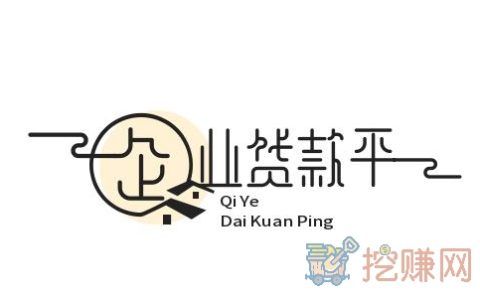 企业贷款有哪些平台？十大正规企业贷款排行榜