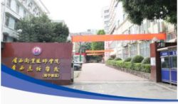 广西商业技师学院（南宁校区）2023年招生简章