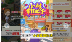 小城幸福生活真的能赚钱吗？小城幸福生活40%能提现吗