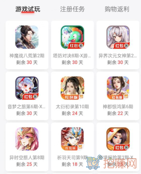 每天能赚30—50元的游戏(国家认可的赚钱游戏)