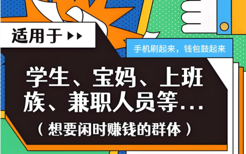 赏帮赚真的能赚钱吗？安全吗 ! 我告诉你赏帮赚的赚钱真相