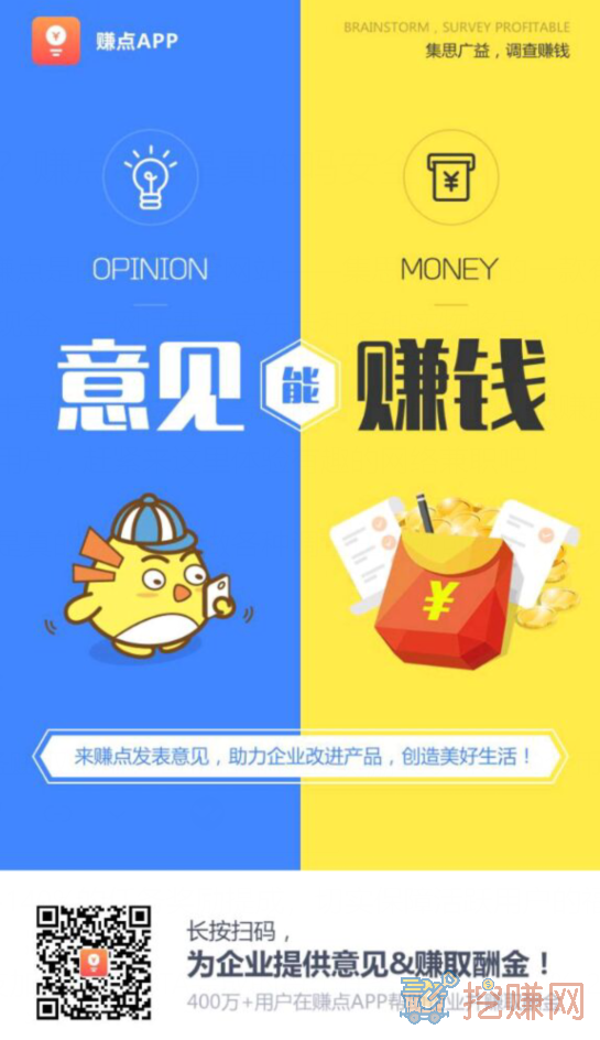 赚点真的可以赚钱吗？赚点app是真的吗安全吗