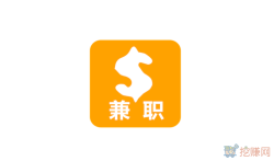 手机上怎么做兼职赚钱(工资日结)