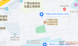 广西商业技师学院 ( 南宁校区 ) 地址