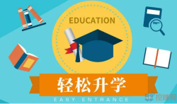 考不上高中又想读高中怎么办?可以试试这个几种方案