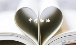 在广西中考300分左右能上什么学校？