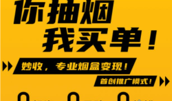 烟盒回收扫码怎么赚钱？什么软件可以扫烟盒挣钱