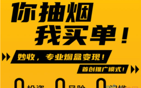 烟盒回收扫码怎么赚钱？什么软件可以扫烟盒挣钱