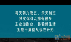 下班适合干的副业，你想拥有一份吗？