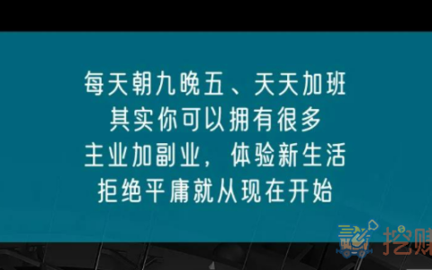 下班适合干的副业，你想拥有一份吗？