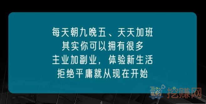 下班适合干的副业，你想拥有一份吗？