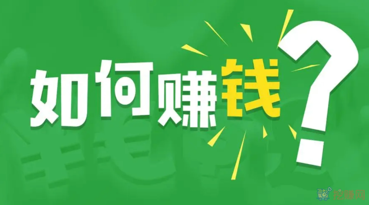 2023年有什么好的副业？适合普通上班族的副业项目推荐