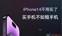 租手机平台哪个最好?最容易通过的手机分期