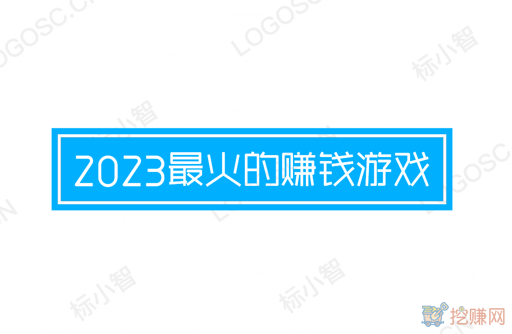 2023最火的赚钱游戏，官方正版赚钱游戏推荐