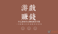 什么游戏可以赚钱真实可靠,一天能赚30元并能提现的游戏