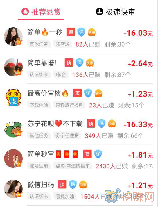 适合穷人的18个创业项目投资小赚钱快