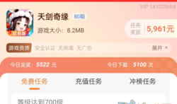 天剑奇缘赚钱是真的吗(天剑奇缘1000红包真的可以领嘛)