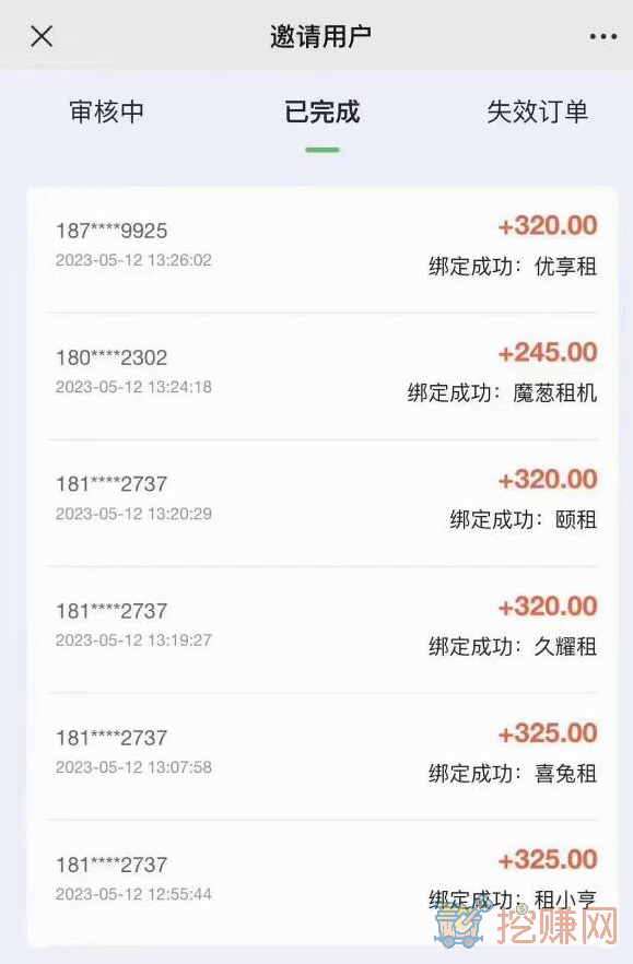 我来租合伙人，邀您共享新的百亿佣金之路