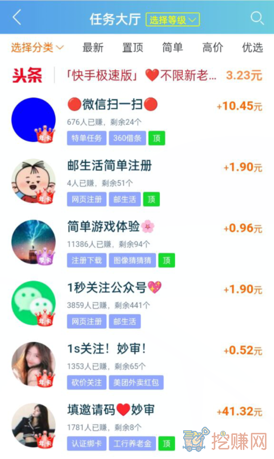 做任务赚钱的app，2023年人气高的三款任务兼职赚钱app