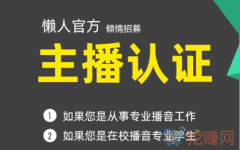 配音赚钱兼职平台，正规配音赚钱的平台有那些