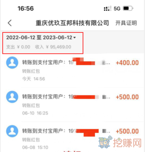 赏帮赚赚钱是真的吗？我已经收款95469元