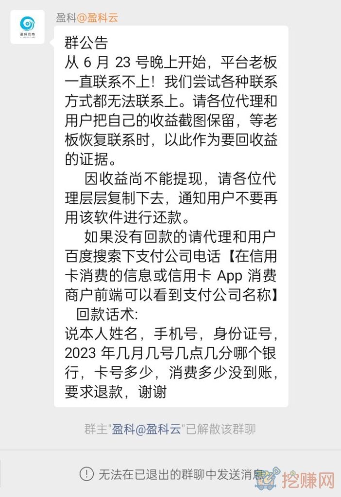 富兴云商已经倒闭